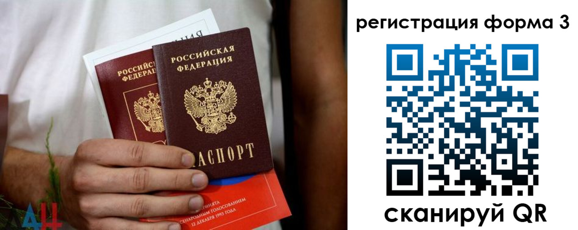 прописка для кредита в Покрове