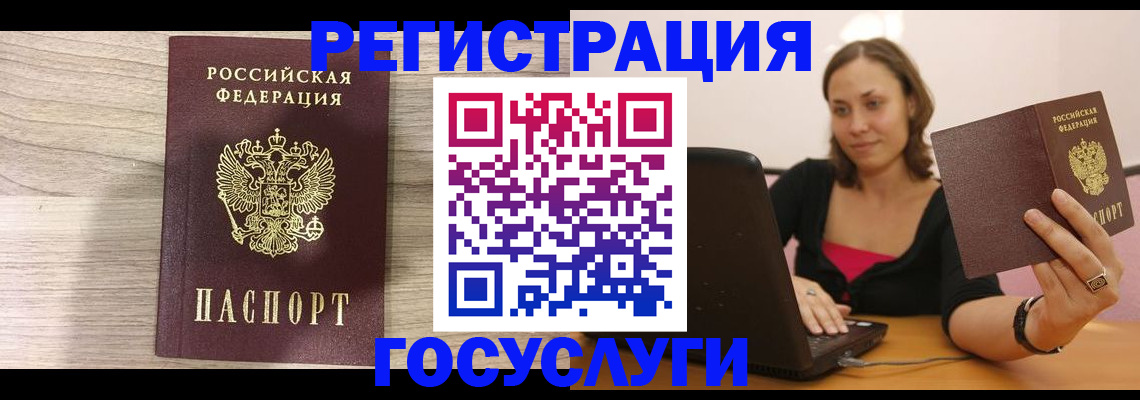 прописка 2025 в Покрове