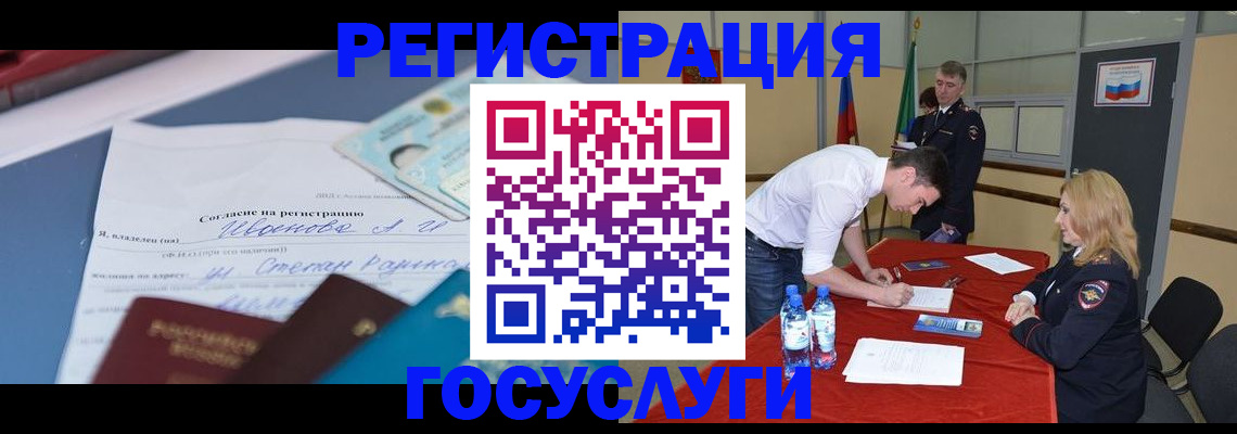 прописка иностранных граждан в Покрове