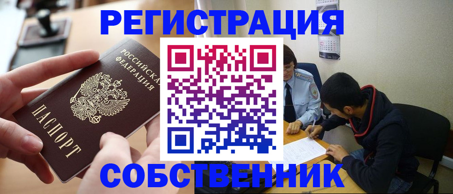 временная регистрация госуслуги в Покрове