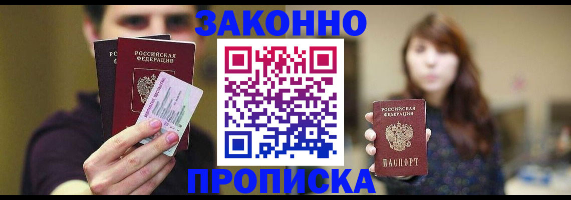 временная регистрация собственник в Покрове