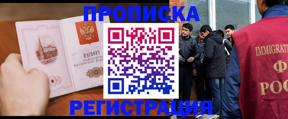 прописка для военкомата в Покрове